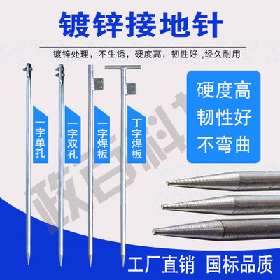 接地棒防雷钢针新能源充电桩