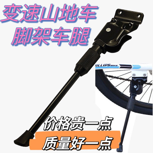 山地车变速车脚撑支架加厚耐用款