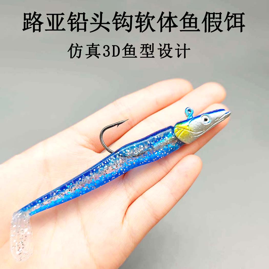 路亚T尾包铅鱼软式鱼假饵13cm22g