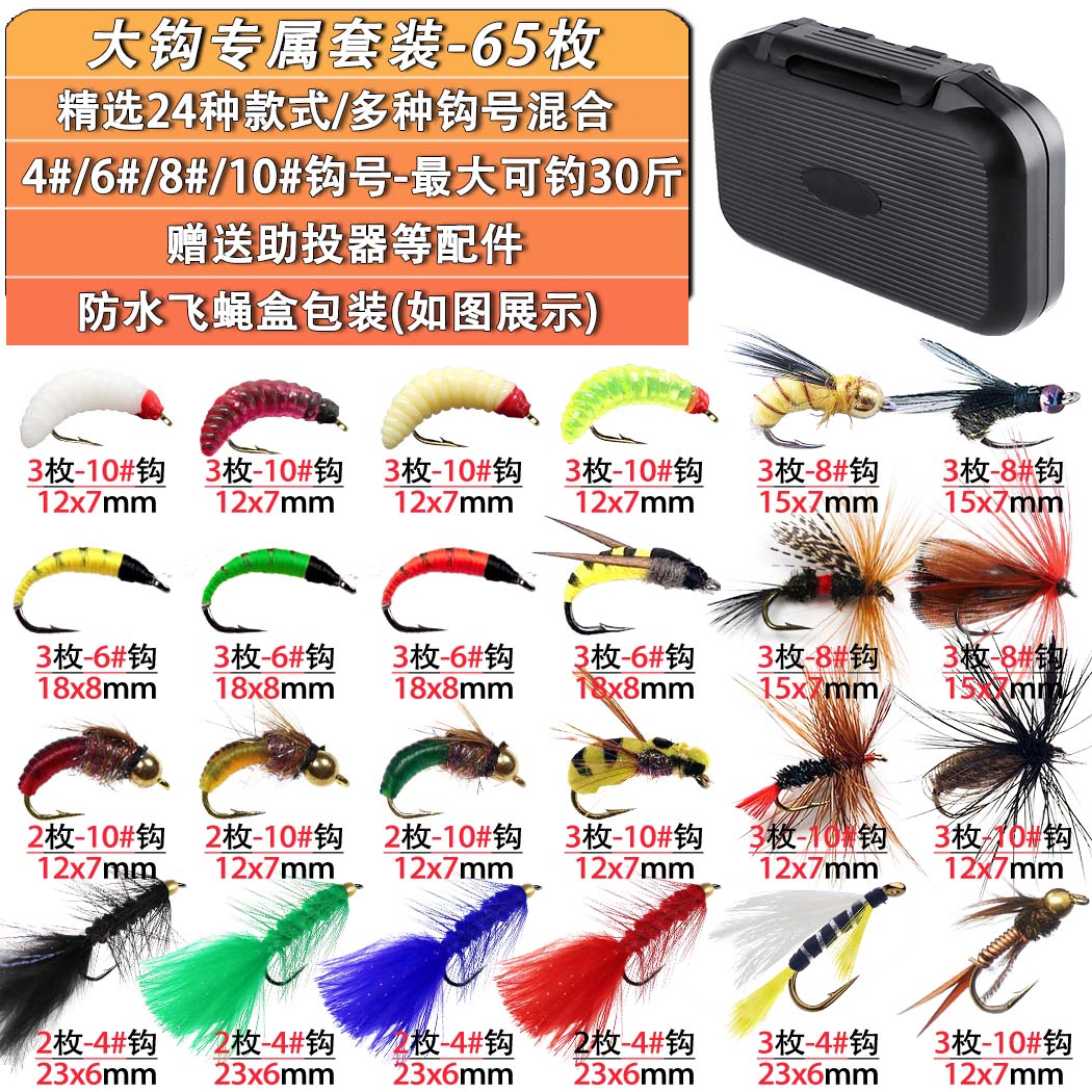 路亚饵白条马口翘嘴单钩组合套装