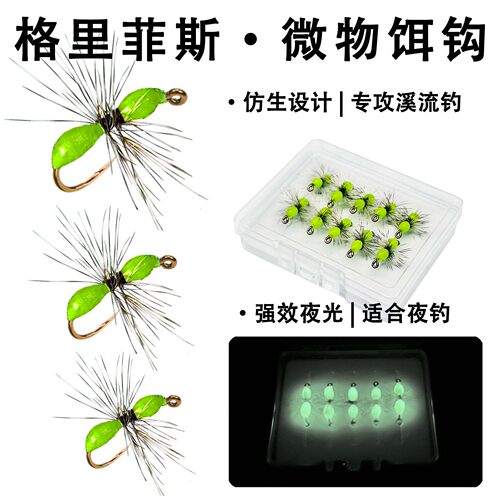 格里菲斯蓑羽路亚微物饵白条马口