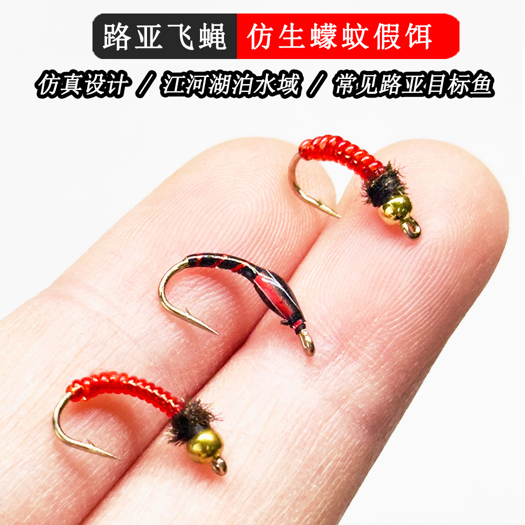 路亚微物组合仿生飞蝇钩白条马口