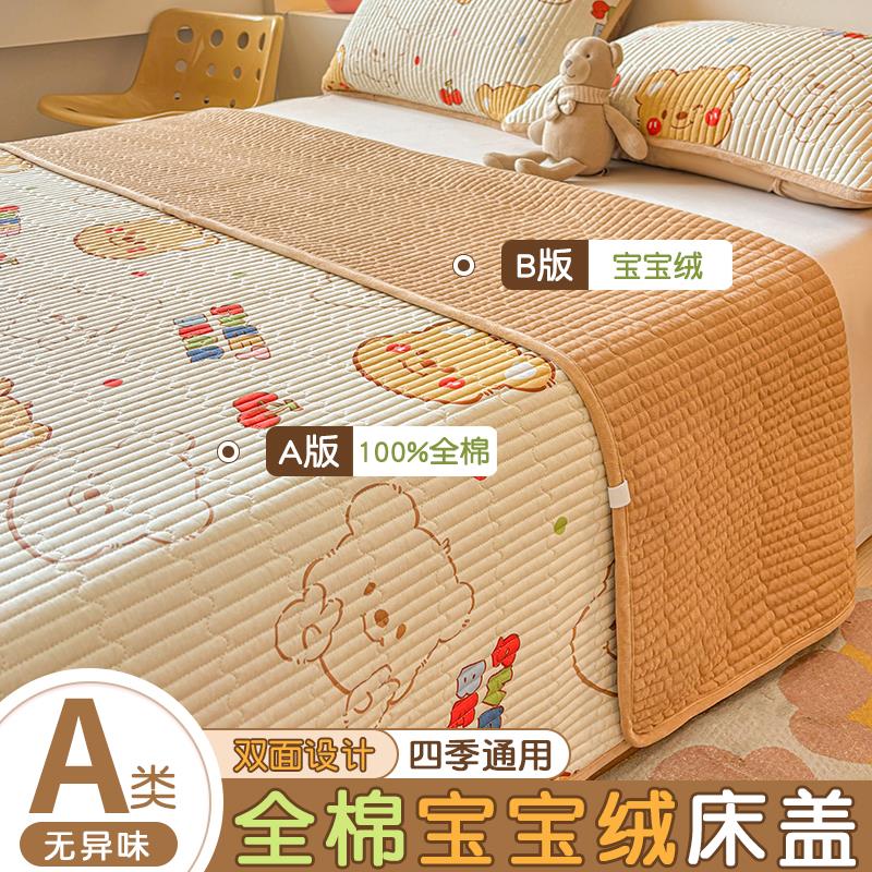 一面纯棉一面绒床盖单件榻榻米家用全棉加厚毛毯床单四季通用炕盖