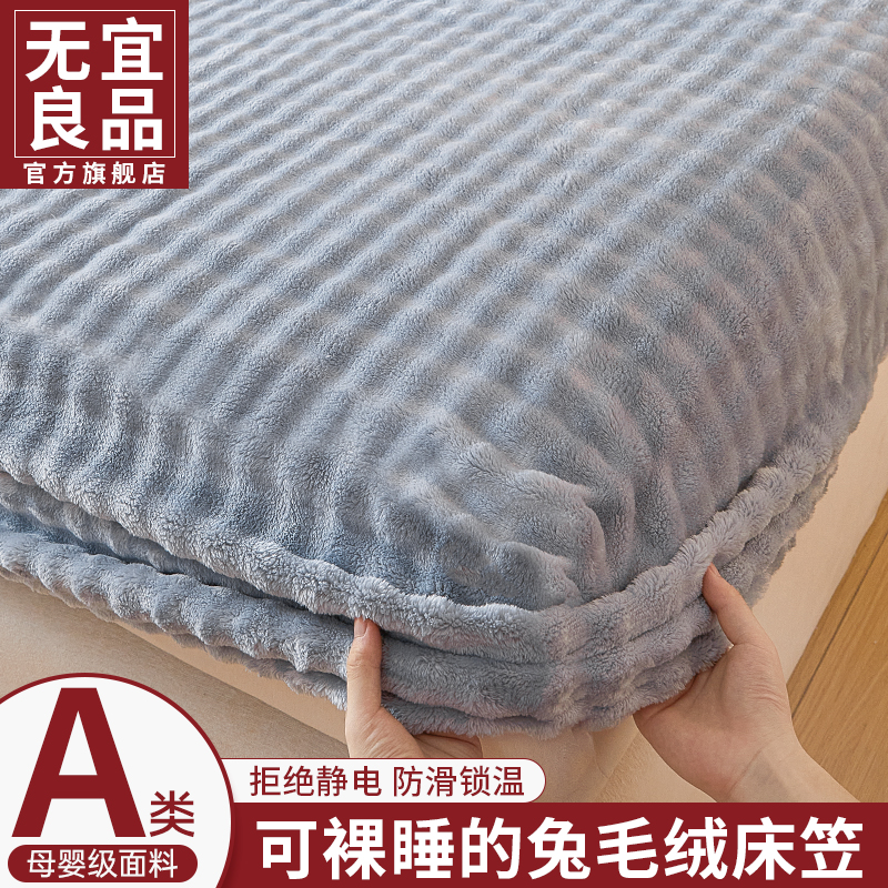 兔毛绒床笠罩单件2024新款冬季加绒床罩牛奶珊瑚绒床套床垫保护罩