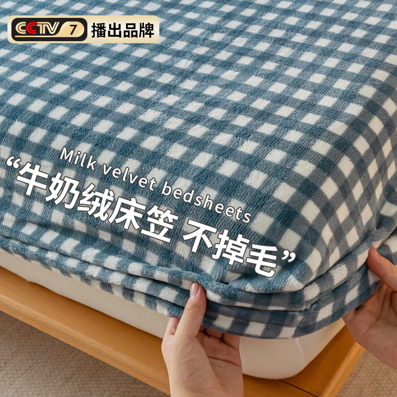 A类牛奶绒床笠单件冬季加绒床罩宿舍珊瑚绒床垫保护罩全包床套罩