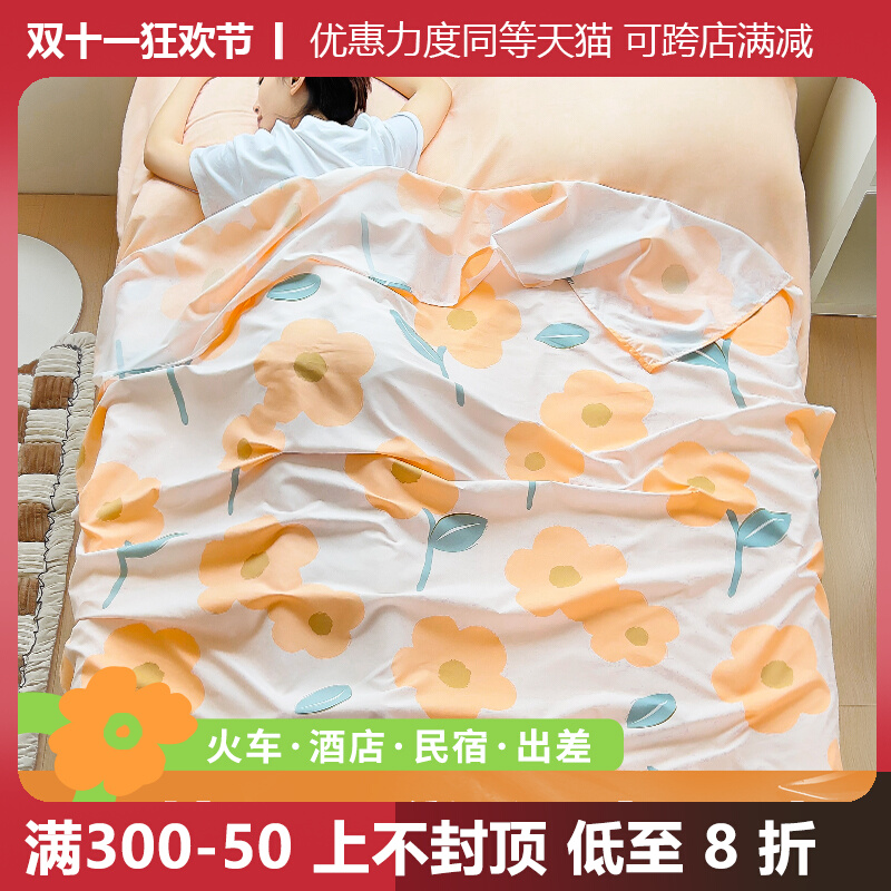 旅行酒店隔脏睡袋大人出差宾馆床单被套便携双人床上用品非一次性