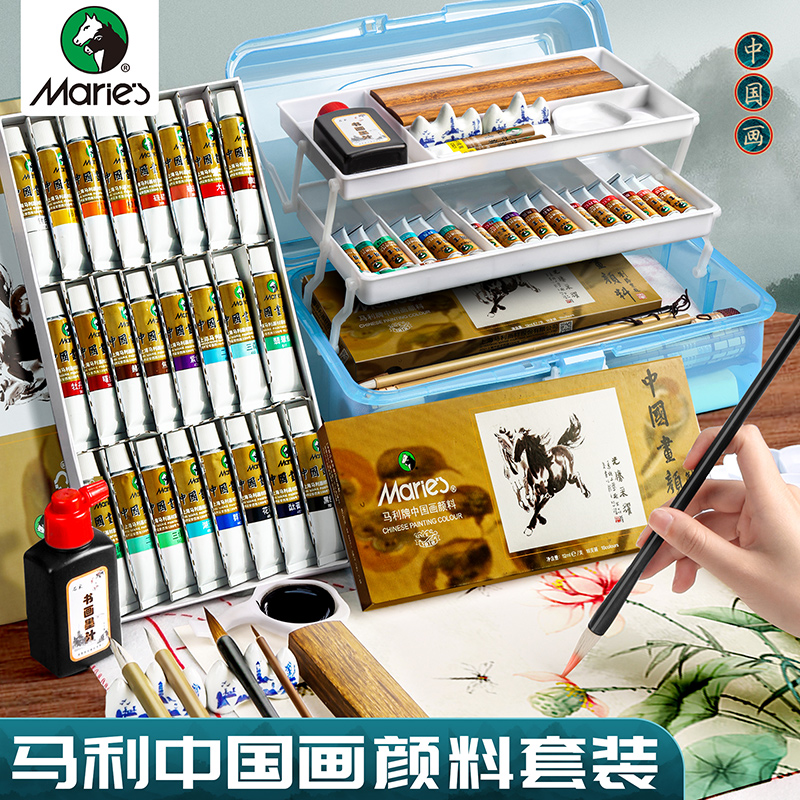 马利牌国画用品工具全套工具箱儿童中国画颜料初学者套装用品基础水墨画工笔画材料国画门12色小学生毛笔套装