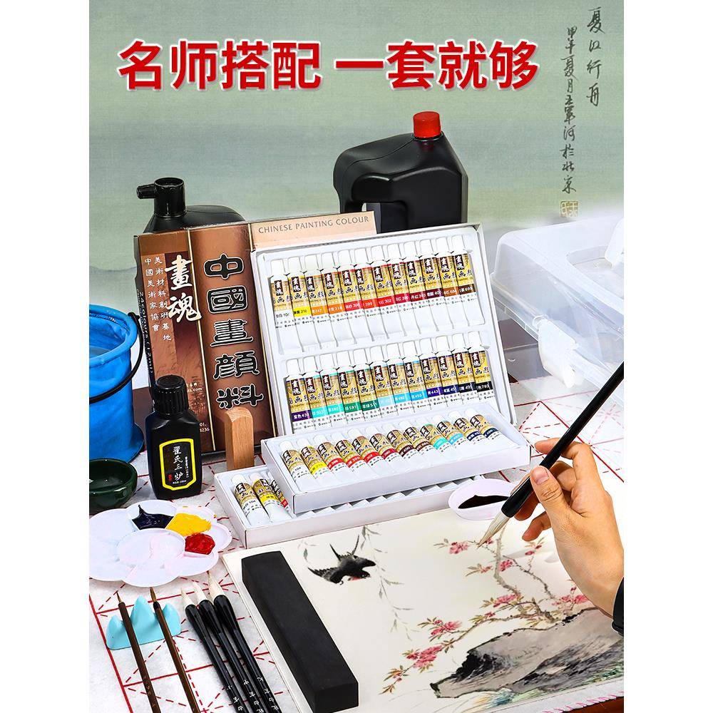 国画颜料初学者套装12色24色中国画用品工具全套水墨画入门专业高