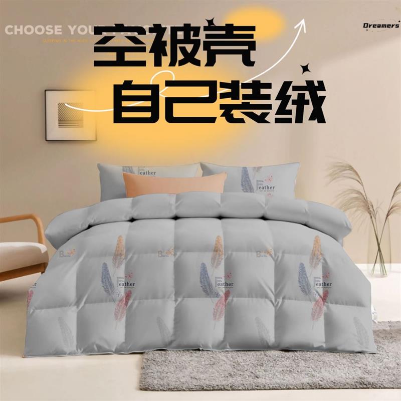 羽绒被壳半成品自充绒防钻绒钻毛被套高密度自充绒羽内胆芯空厂家