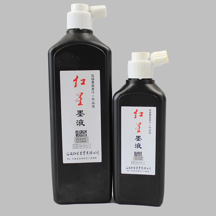 正品防伪红星墨液墨水墨汁450g/180g书法国画宣纸用油烟墨