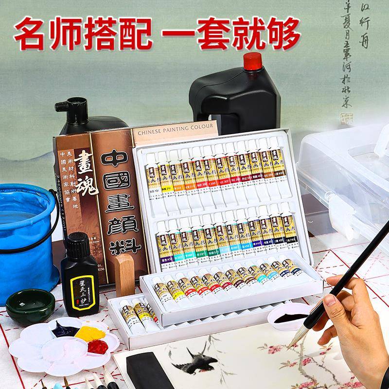 画魂国画颜料初学者套装12色24色中国画用品工具全套水墨画入门专