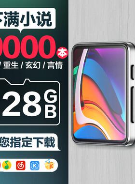 蓝牙mp4随身听看小说专用mp3高中学生版mp5电子书阅读神器p3p4mp7