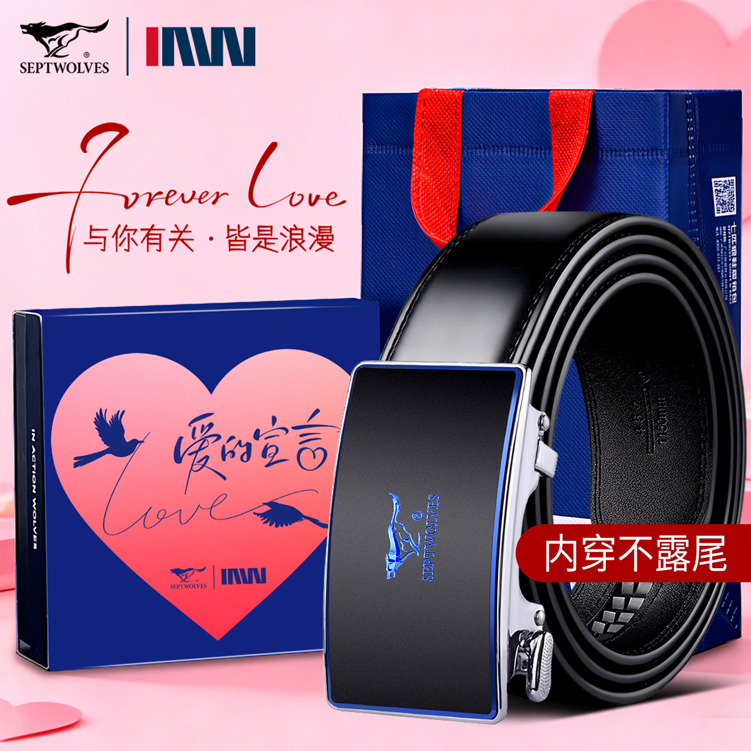 七匹狼男士皮带真皮内扣式自动扣腰带牛皮情人节七夕内穿裤带礼盒,服饰配件/皮带/帽子/围巾,腰带/皮带/腰链,淘宝优惠券,粉丝福利购,淘宝优惠卷