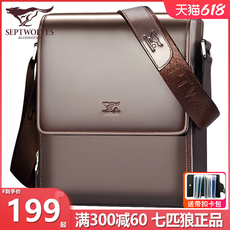 七匹狼真皮男包男斜挎包单肩包商务休闲公文包男士包牛皮背包潮牌