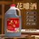 越皇亭绍兴冬酿花雕酒5斤装 14度一级粮食酿造料酒泡阿胶自饮 花开
