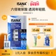 ISANA伊莎妠玻尿酸安瓶补水保湿 原液精华2盒效期至27年2月