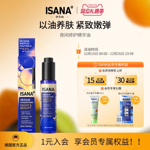 以油养肤  紧致弹润