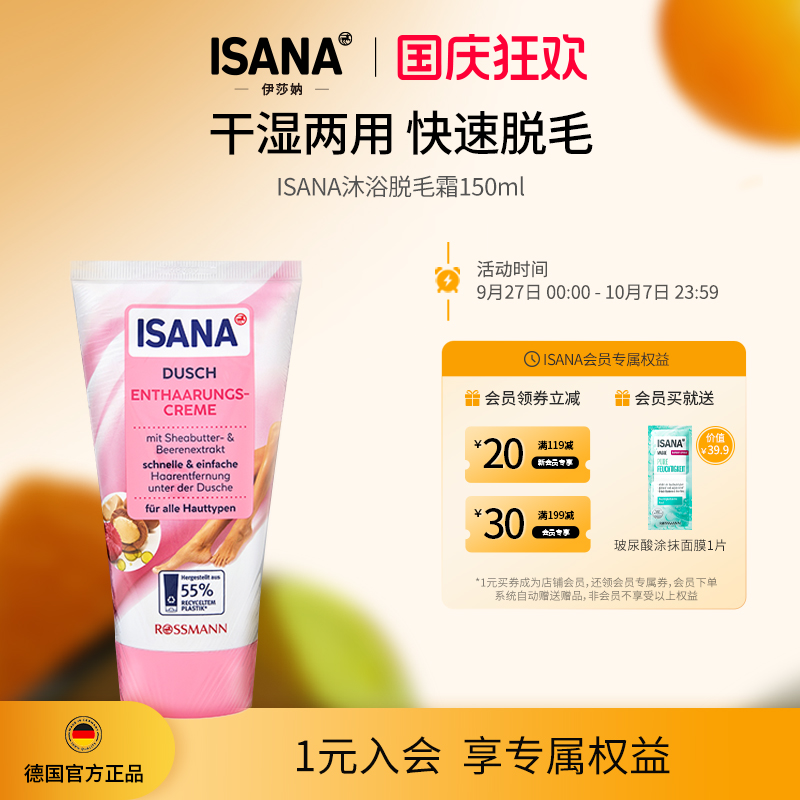 德国安全专研全身可用大容量脱毛