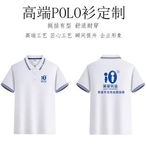 夏季工作服订做厂服T恤工装定制短袖翻领POLO衫工衣印字LOGO