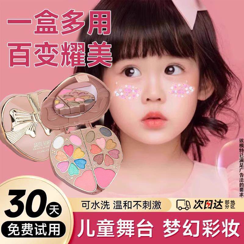 正品儿童植物眼影无毒腮红彩妆三层一体盘舞台演出专用