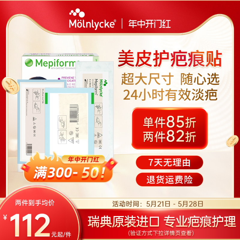 mepiform美皮护官方旗舰店瑞典