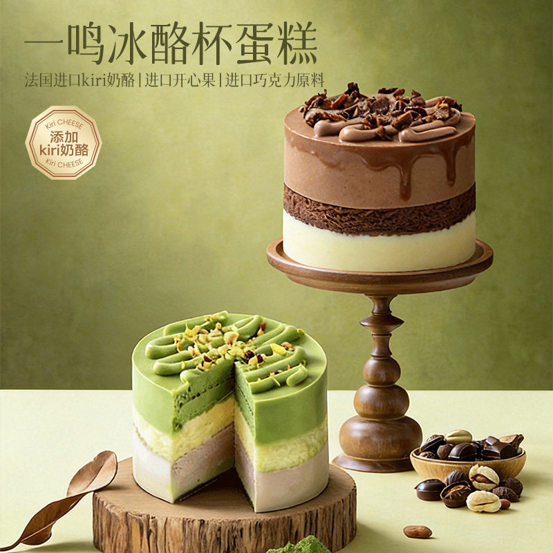 一鸣冰酪杯罐子蛋糕动物奶油巧克力开心果小罐子蛋糕奶酪精致甜品