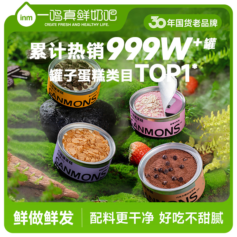 一鸣小罐子蛋糕慕斯提拉米苏牛奶罐小蛋糕动物奶油罐零食圣诞甜品