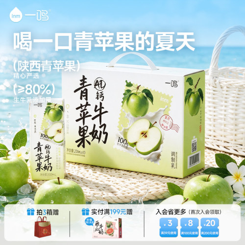 一鸣青苹果AD钙牛奶整箱组合早餐