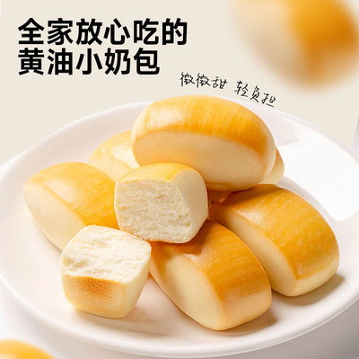 一鸣inm|早餐奶香面包小馒头经典即食浓郁营养早餐糕点240g*1箱