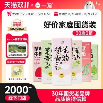 一鸣牛奶生牛乳>=80%！
