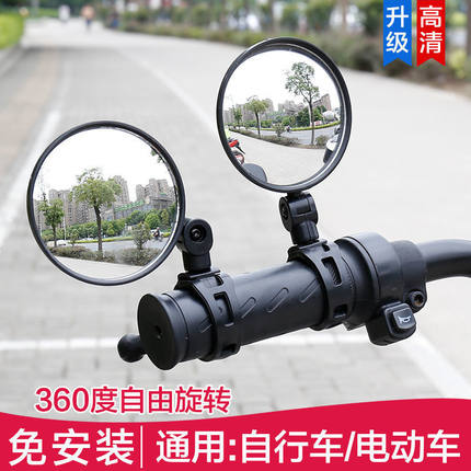 电动车后视镜自行车倒车镜电瓶车反光镜单车改装广角通用镜子