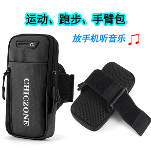 跑步手机臂包多功能运动健身臂带男女手机包臂袋手腕包手臂包防水