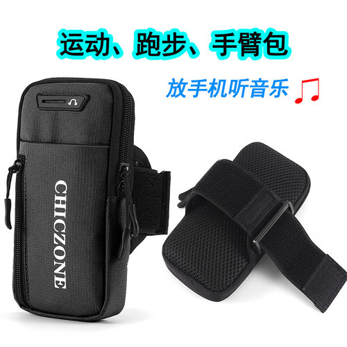 跑步手机臂包多功能运动健身