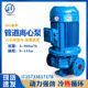离心式 水泵不锈钢管道增压380v高压工业循环热水耐腐蚀ISG125 200