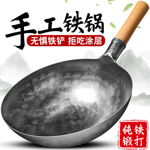 纯正章丘铁锅手工锻打不粘锅
