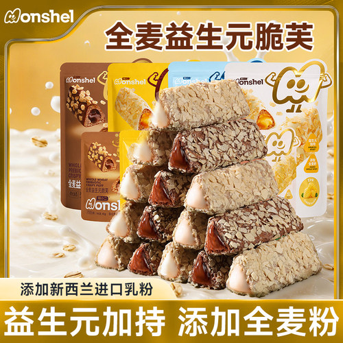 萌小二全麦益生元流心脆芙饼干