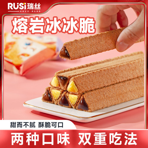 萌小二熔岩冰冰脆夹心饼干