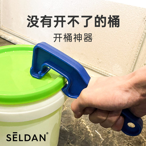 万能起开盖工具扳手起子开桶神器