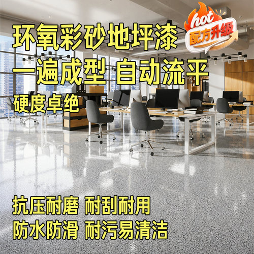 环保无味水泥瓷砖面翻新耐磨耐用