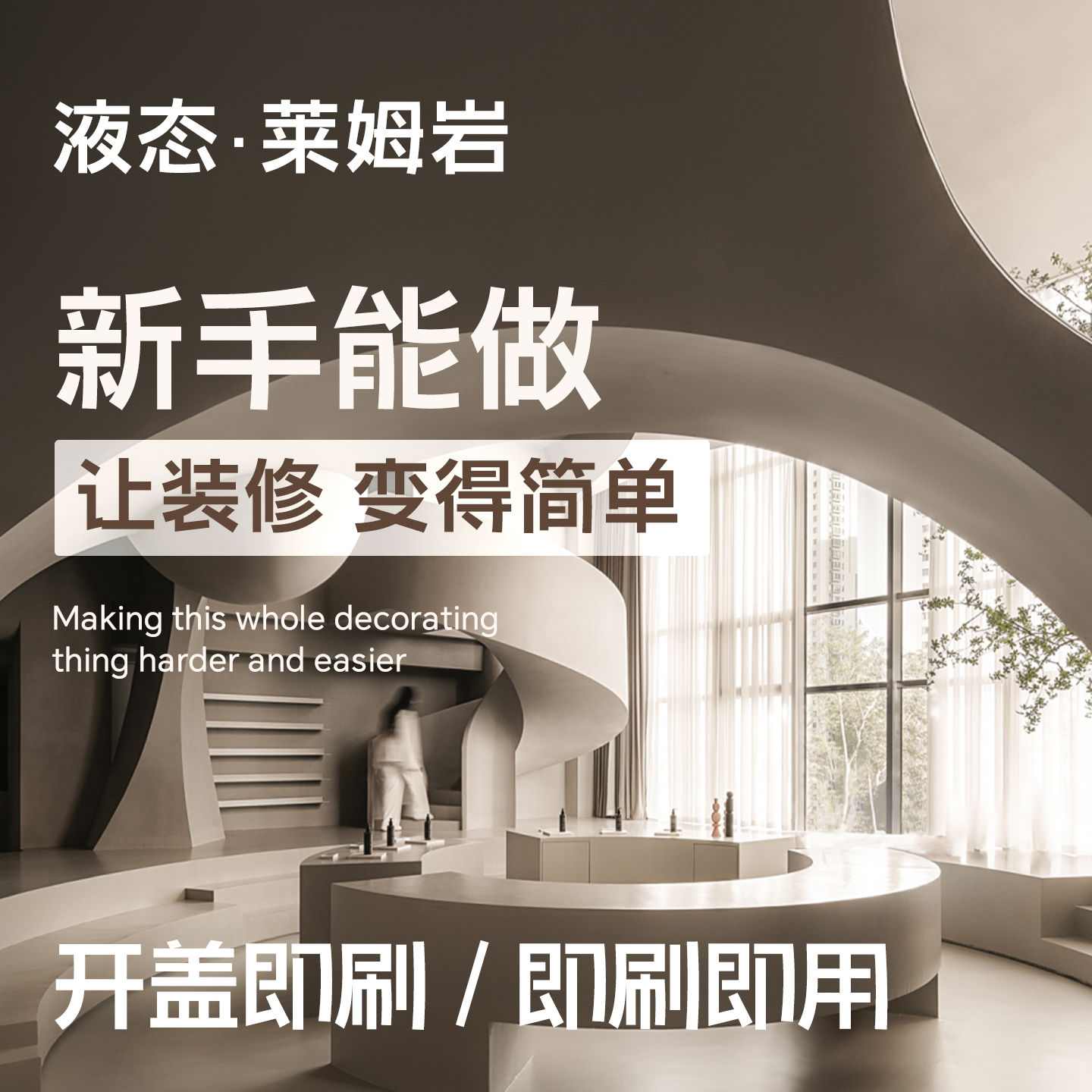 诗尔丹莱姆岩墙地一体包工包料