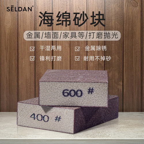 进口海绵砂纸砂块抛光木工吸塑门