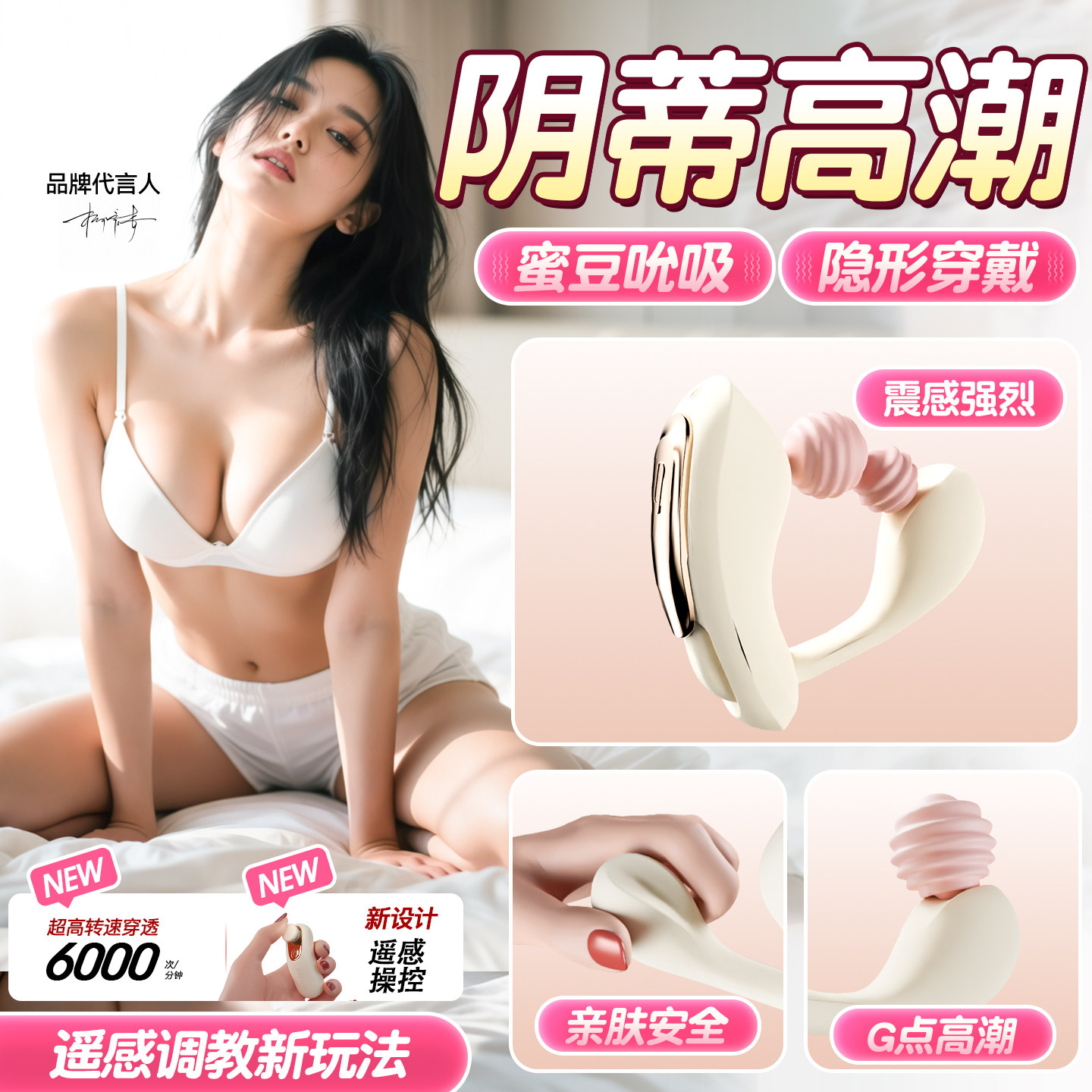 跳蛋穿戴外出遥控女用品插入式强震女性情趣性跳弹无线静音不入体
