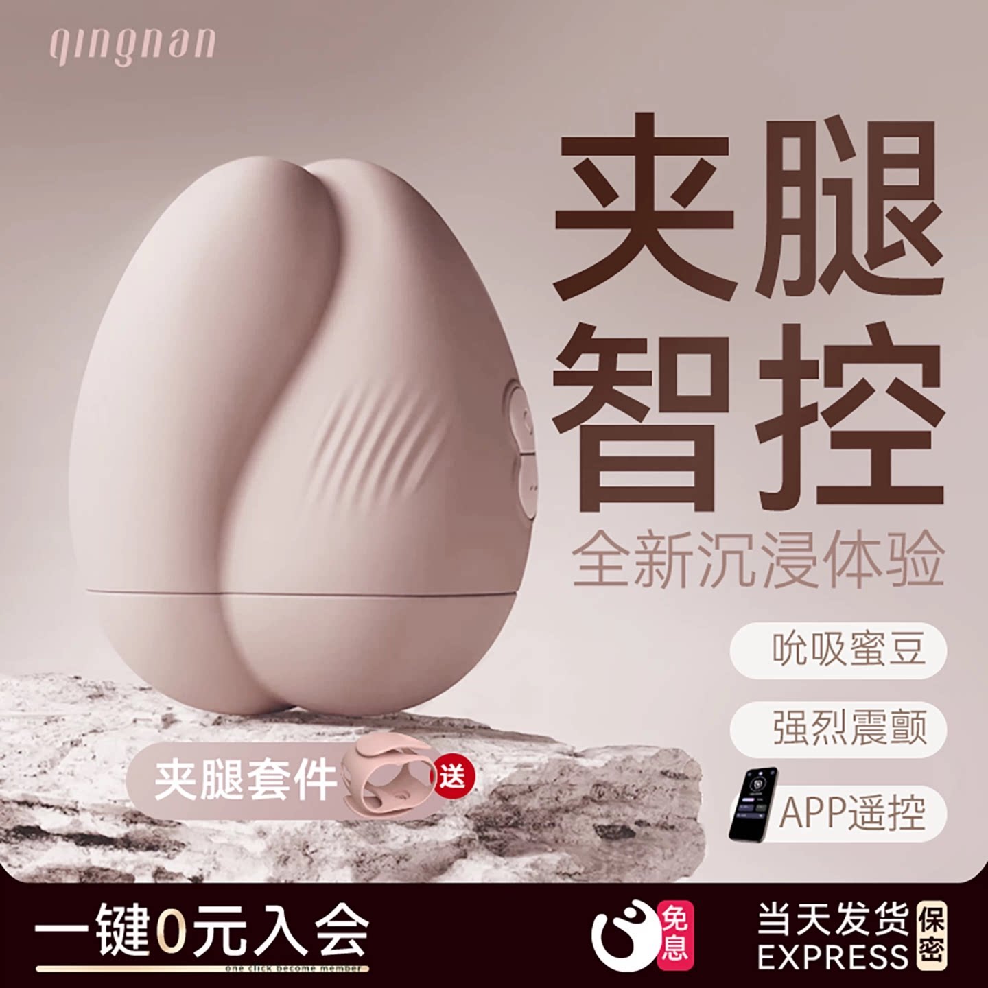 轻喃10号机吮吸不入体跳蛋成人情趣女用品阴蒂自慰器高潮夹腿玩具