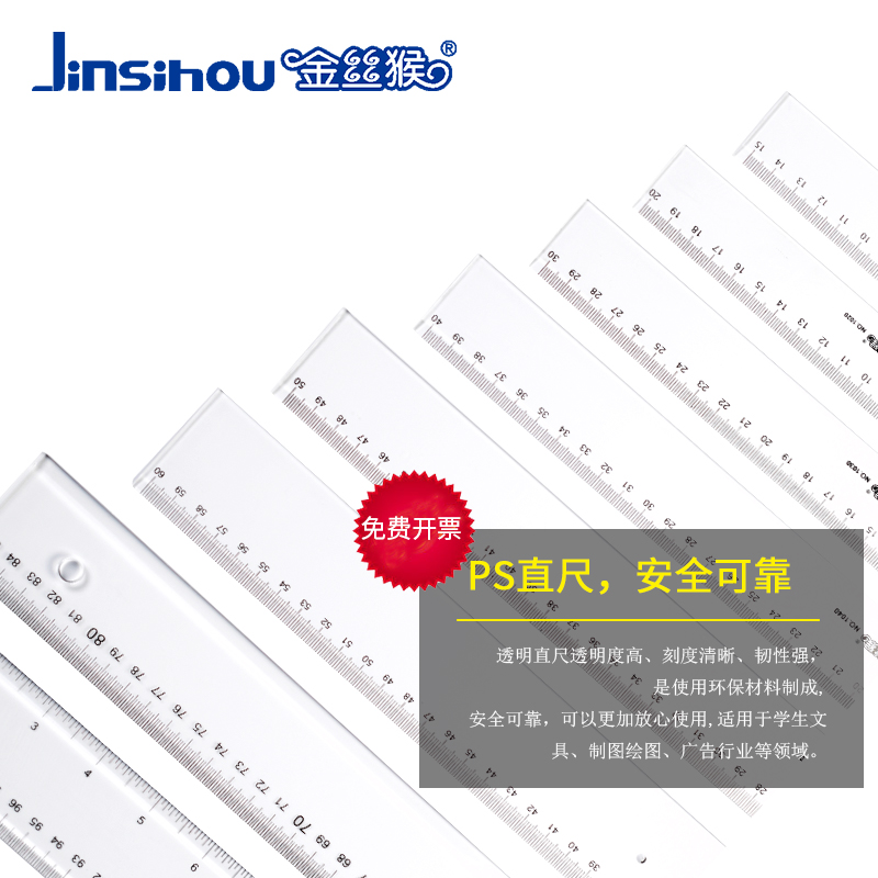 有机玻璃直尺塑料文具尺子15CM20CM30CM40CM50CM60CM105CM125CM测量绘画美术学生教师办公用格尺子