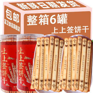 上上签饼干好运抽签筒蛋糕装饰摆件学生网红幸运手指饼干甜品烘焙