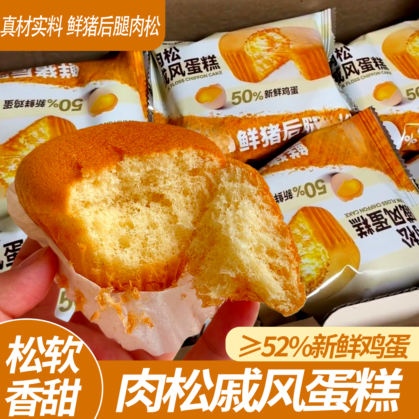 肉松戚风蛋糕面包整箱早餐小蛋糕类营养健康零食小吃休闲食品速食,零食/坚果/特产,欧式面包,淘宝优惠券,粉丝福利购,淘宝优惠卷