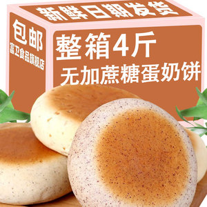 全麦蛋奶饼整箱手撕面包营养早餐代餐粗粮孕妇小零食休闲解馋食品