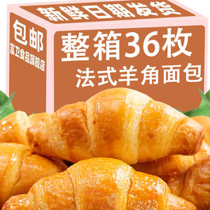 法式手撕羊角面包袋装即食早餐面包整箱装学生宿舍营养休闲面包
