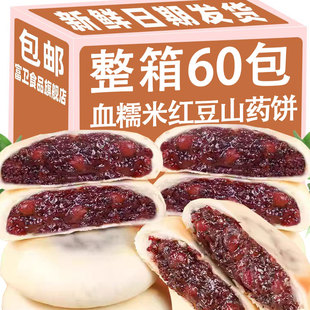 血糯米红豆山药饼紫米饼旗舰店冰皮夹心面包零食早餐代餐点心整箱