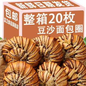 红豆沙面包手撕红豆沙圈整箱早餐点心糕点零食老式红豆沙馅旗舰店